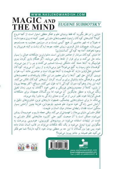 سرکوب ماورا